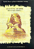 Ægyptisk-arabisk begynderbog 1