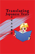 Translating Japanese Texts